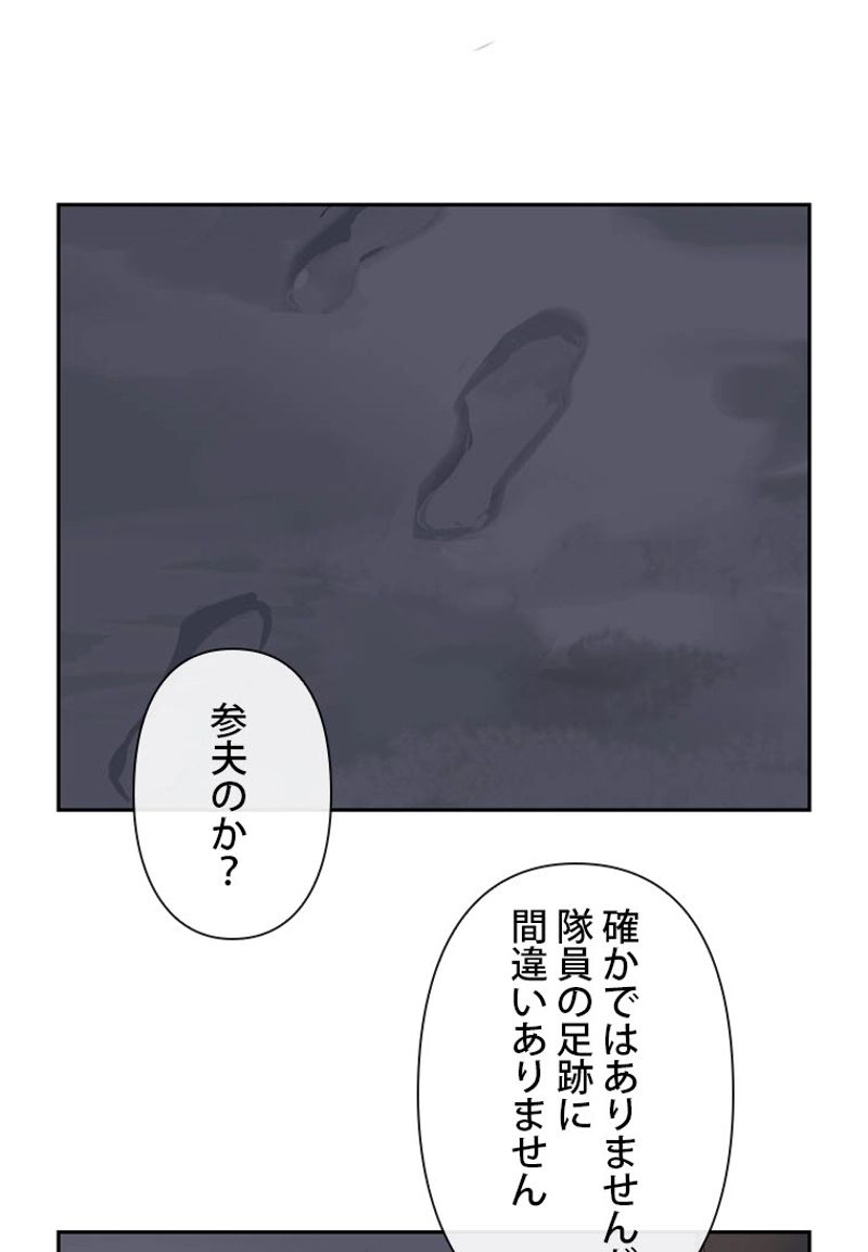 魔剣王 - 第98話 - Page 19