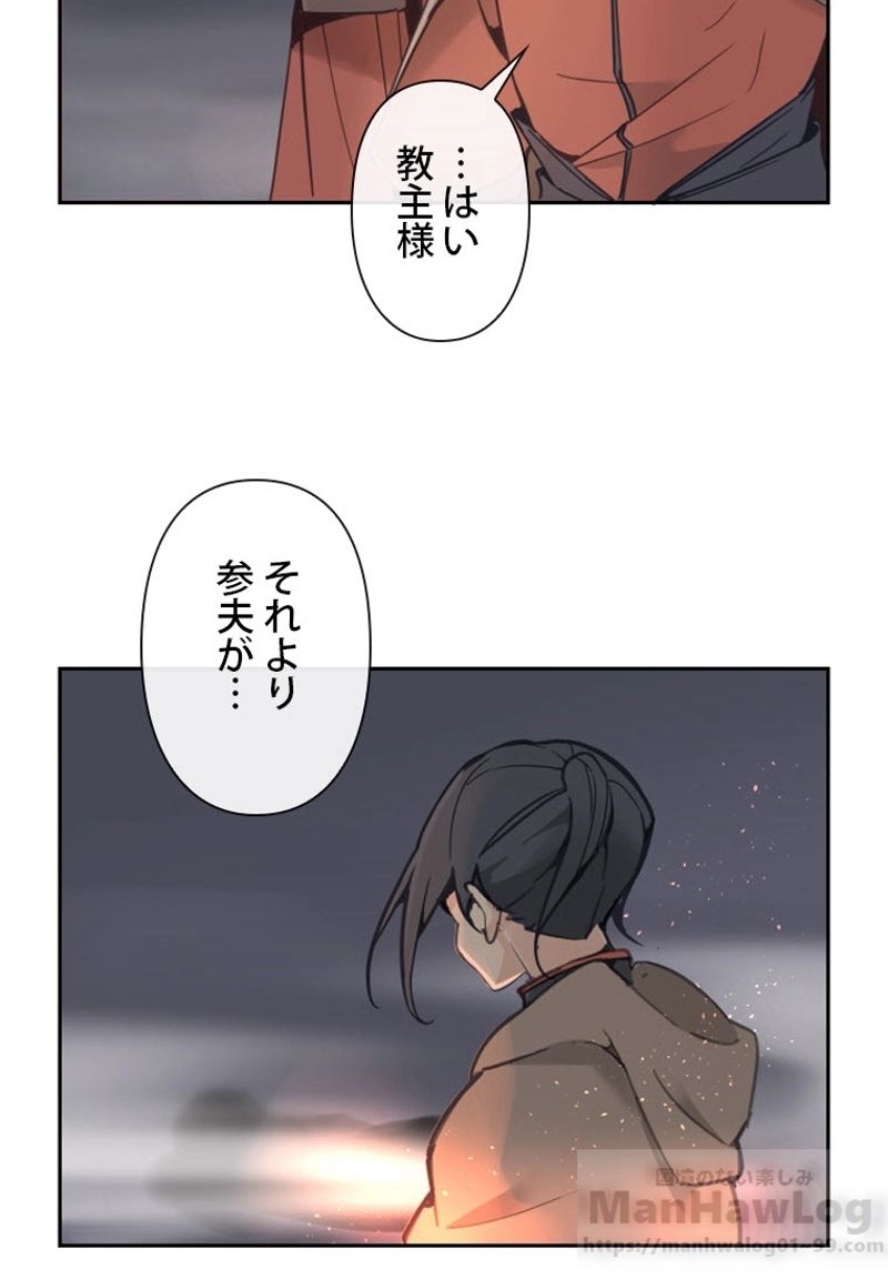 魔剣王 - 第98話 - Page 46