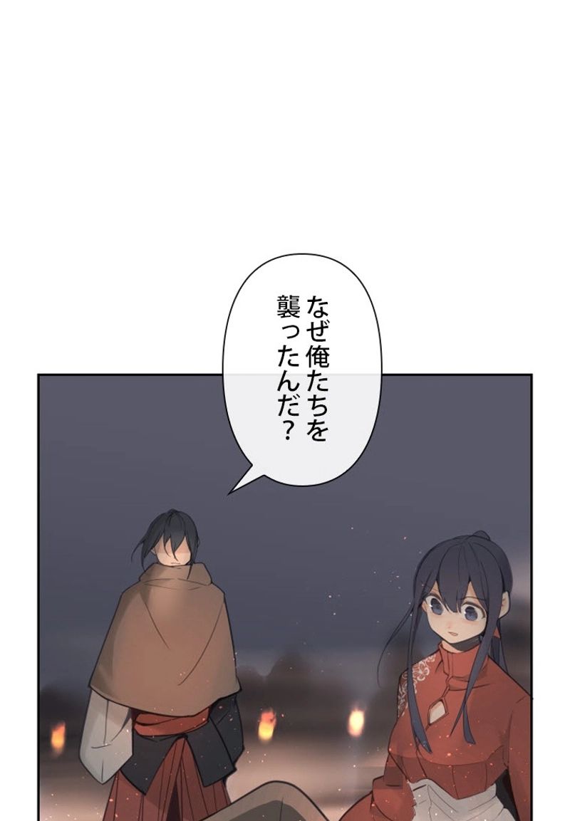 魔剣王 - 第98話 - Page 47