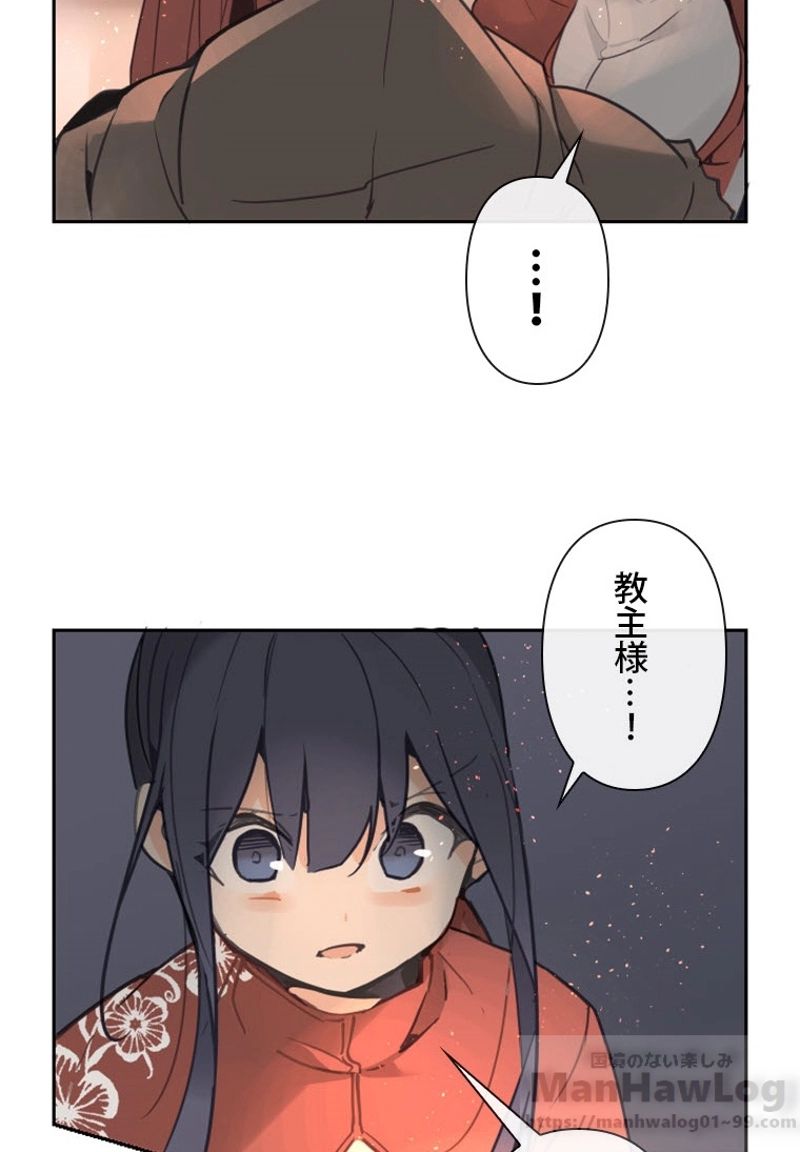 魔剣王 - 第98話 - Page 48