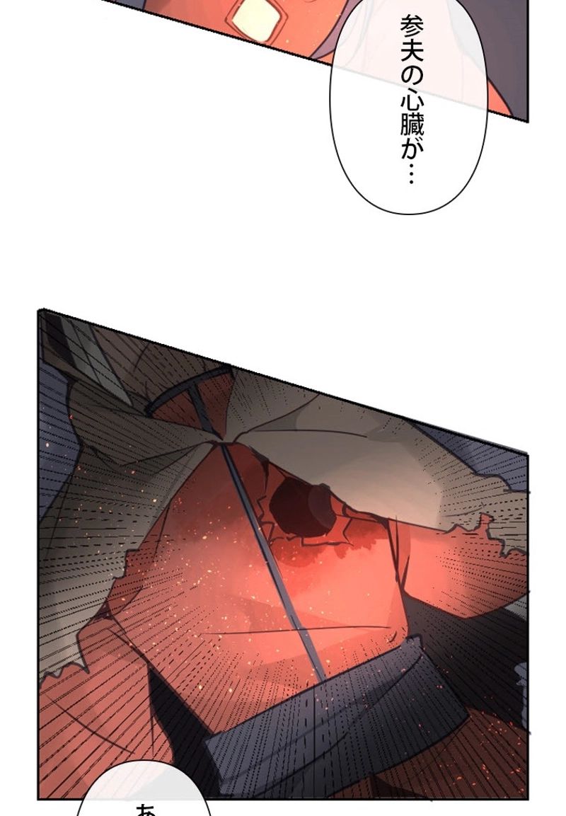 魔剣王 - 第98話 - Page 49