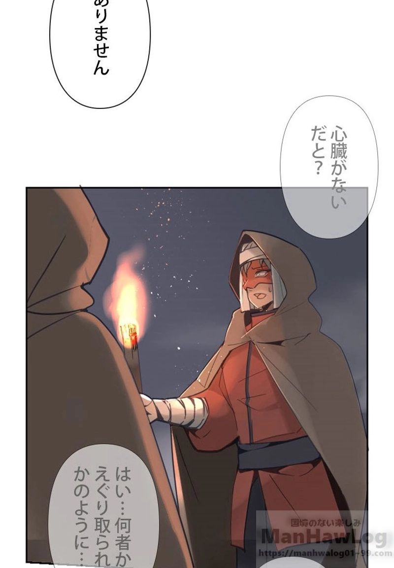 魔剣王 - 第98話 - Page 50