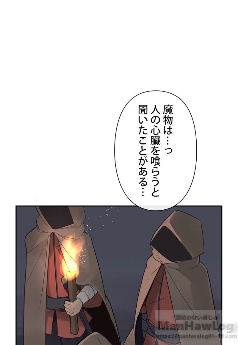 魔剣王 - 第98話 - Page 52