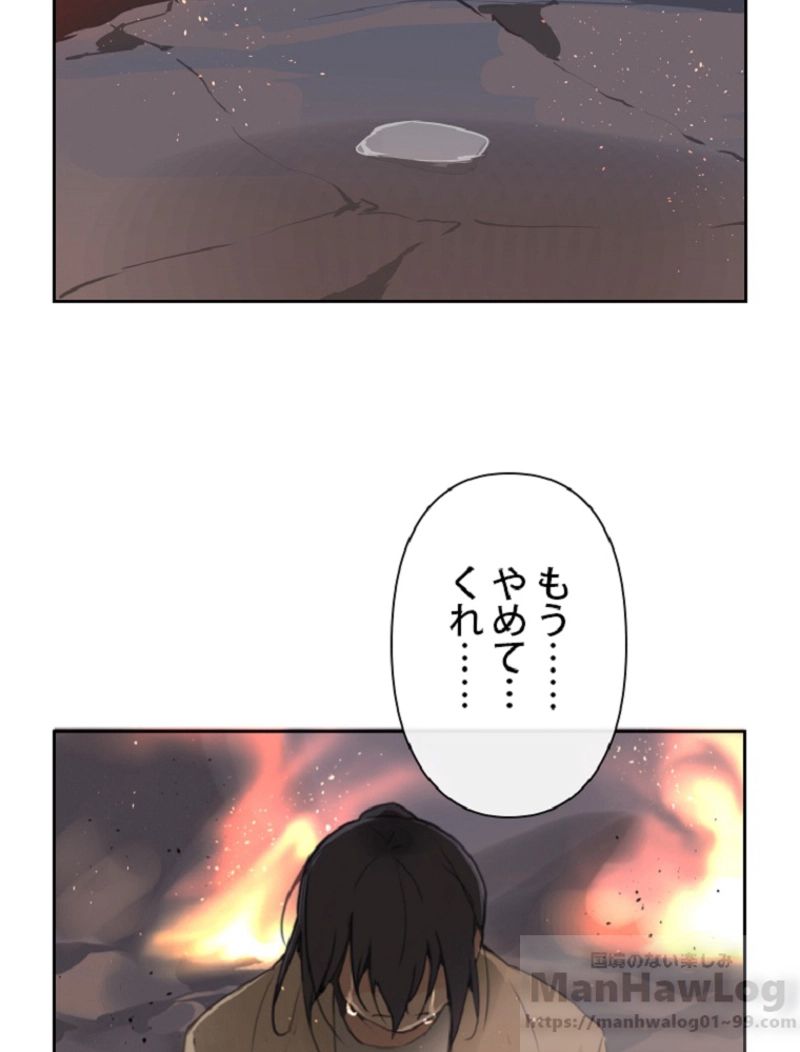 魔剣王 - 第101話 - Page 59