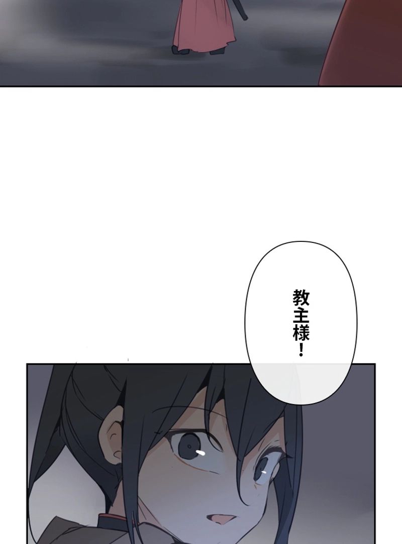 魔剣王 - 第102話 - Page 42