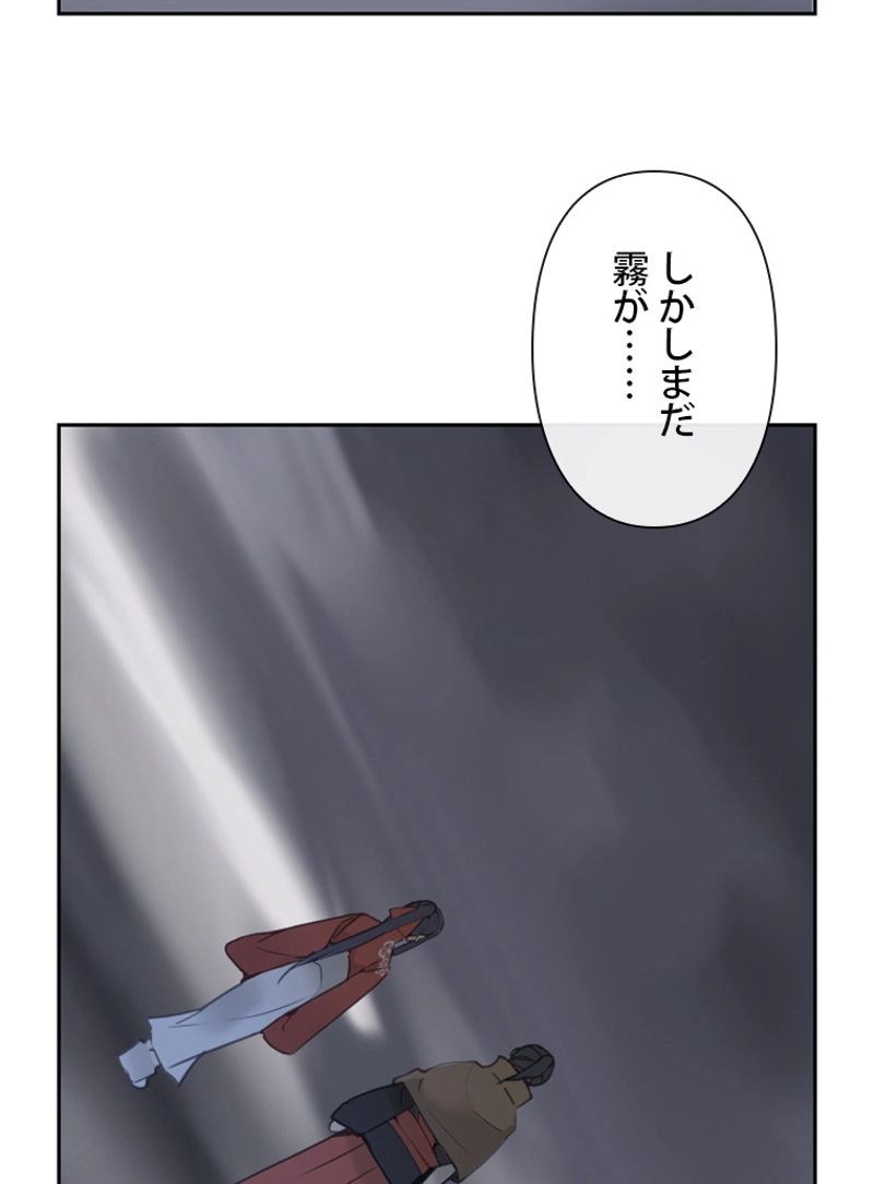 魔剣王 - 第102話 - Page 49