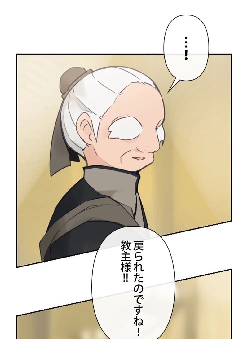 魔剣王 - 第103話 - Page 19