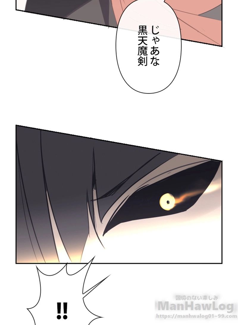 魔剣王 - 第103話 - Page 41