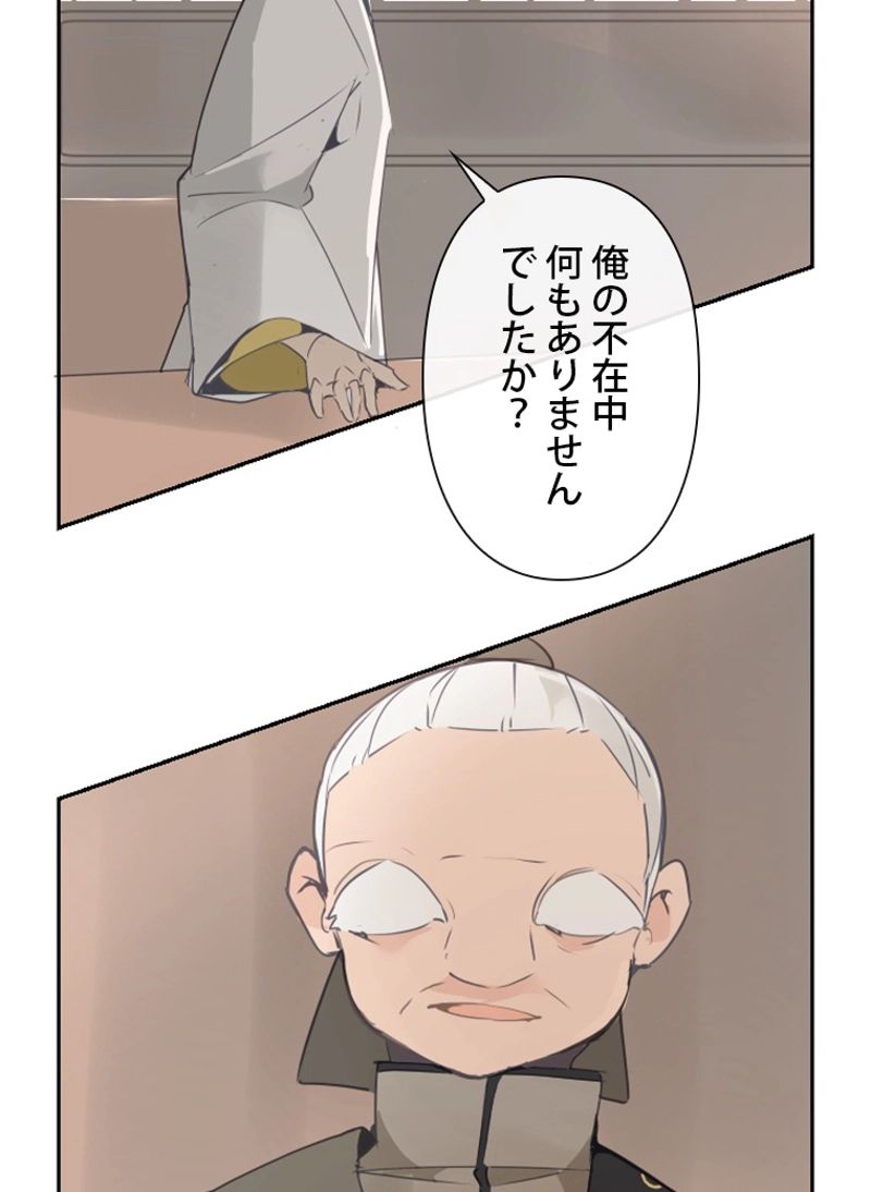 魔剣王 - 第103話 - Page 55