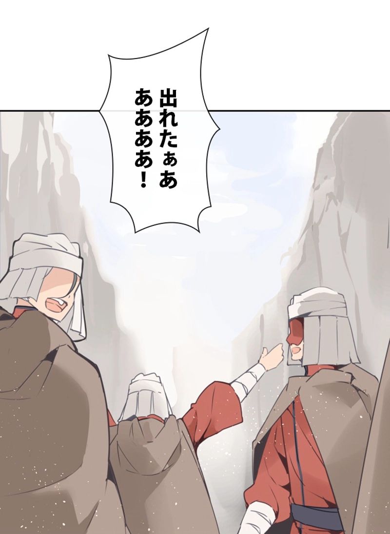 魔剣王 - 第103話 - Page 7