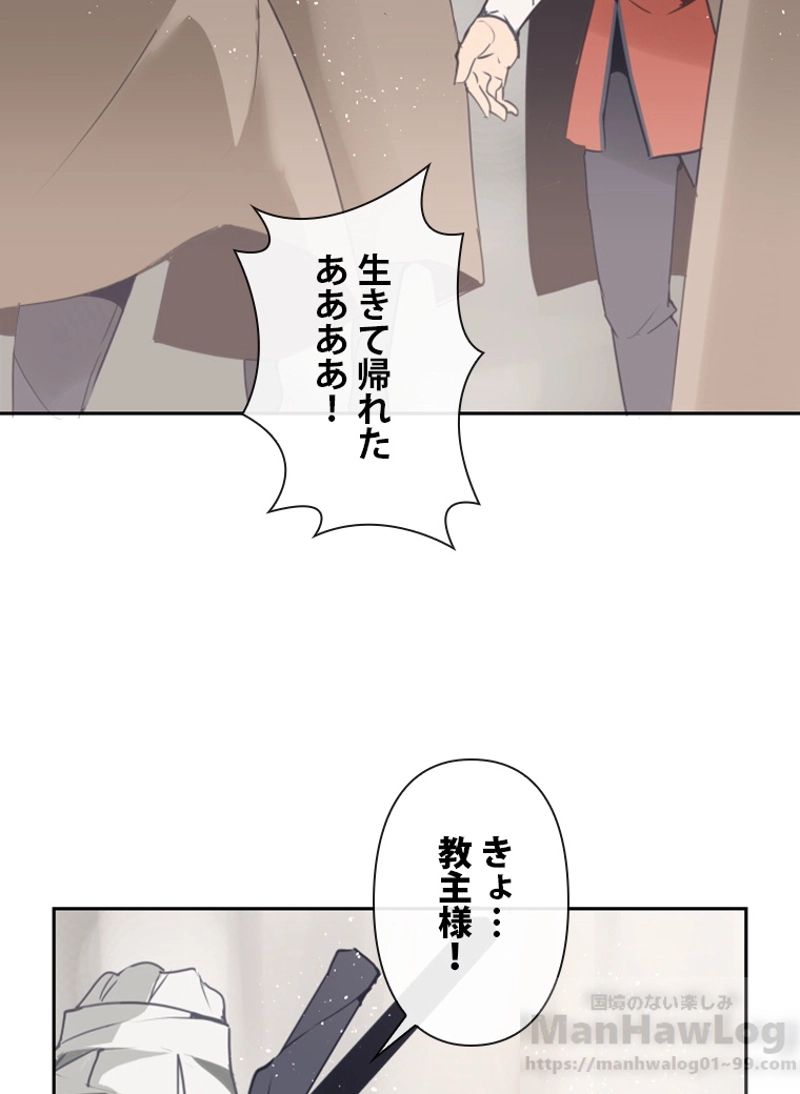 魔剣王 - 第103話 - Page 8