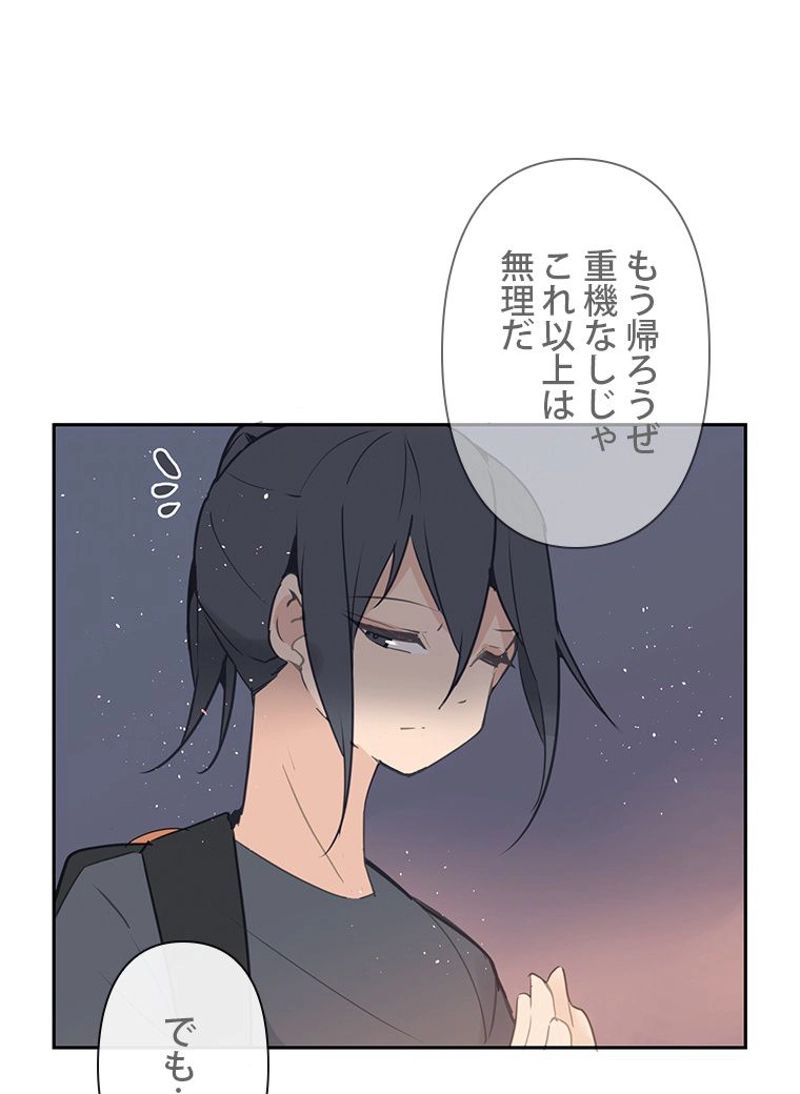 魔剣王 - 第104話 - Page 27