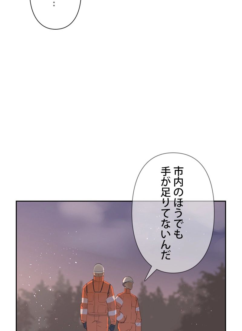 魔剣王 - 第104話 - Page 28