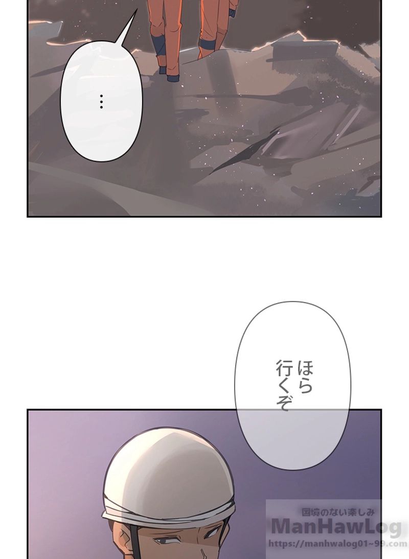 魔剣王 - 第104話 - Page 29