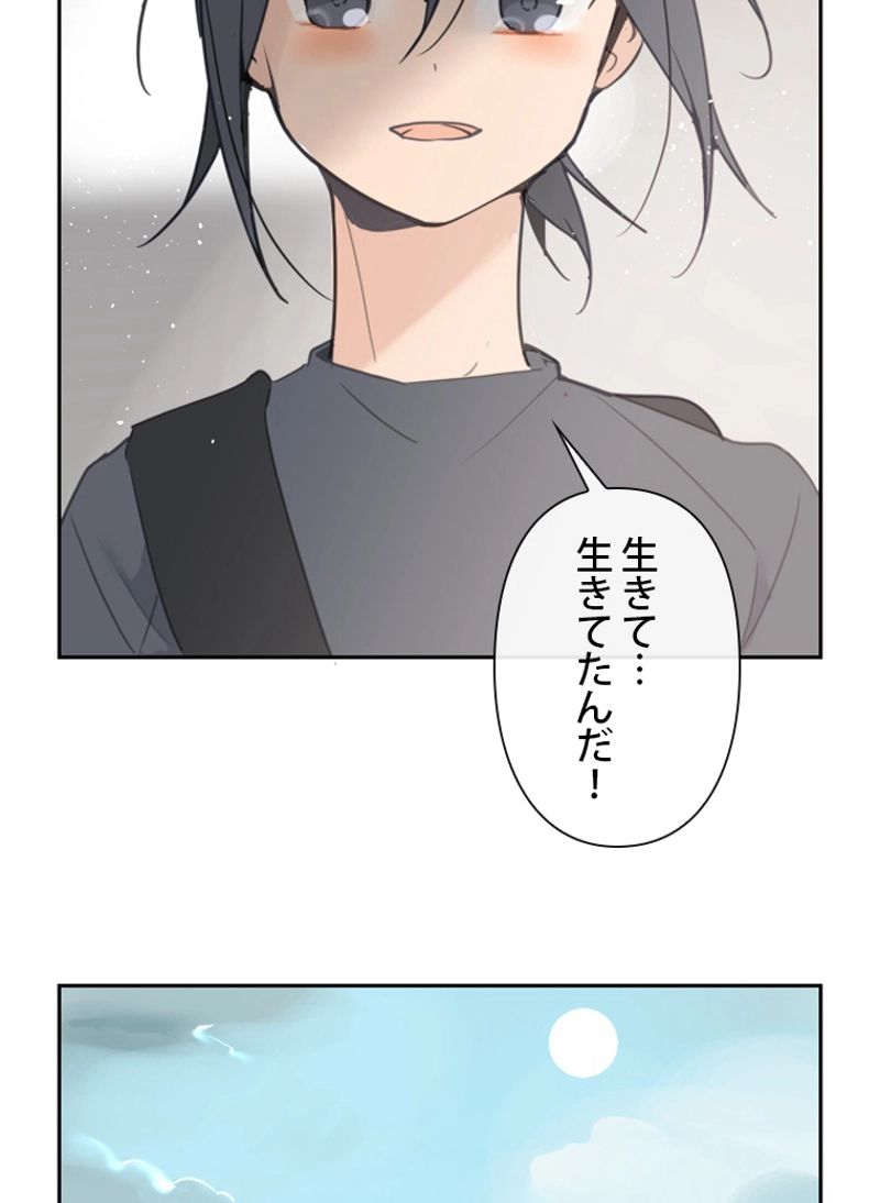 魔剣王 - 第104話 - Page 43