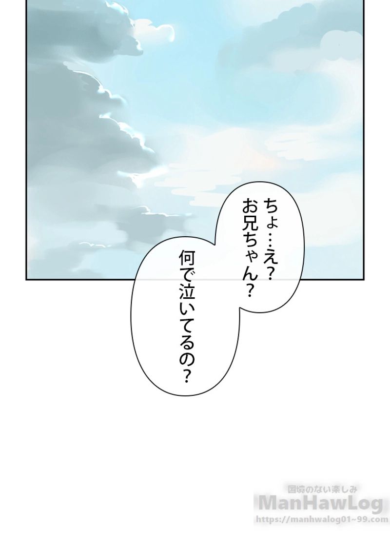 魔剣王 - 第104話 - Page 44