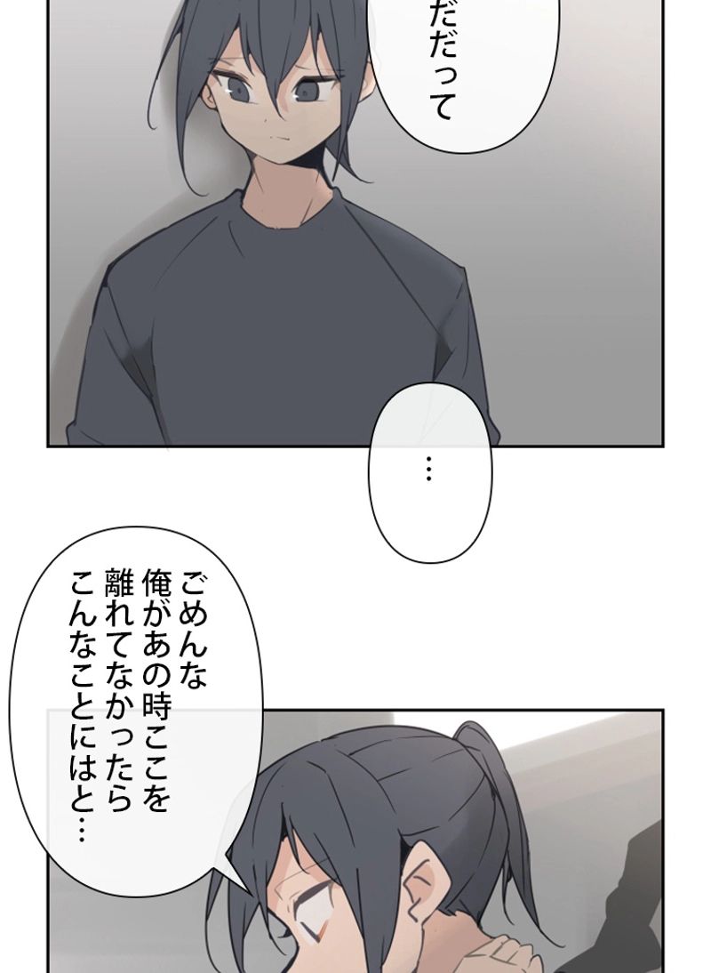 魔剣王 - 第104話 - Page 49