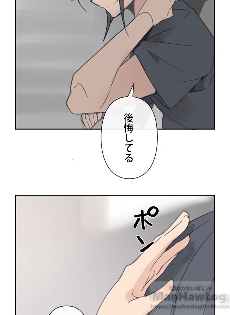 魔剣王 - 第104話 - Page 50