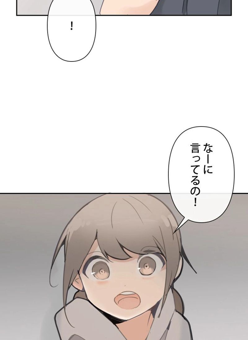 魔剣王 - 第104話 - Page 51