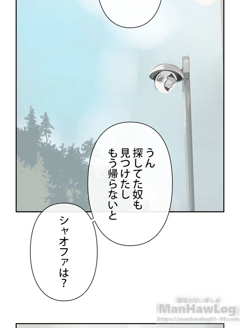 魔剣王 - 第104話 - Page 56