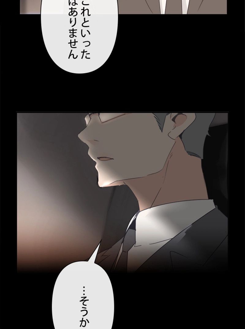 魔剣王 - 第105話 - Page 13