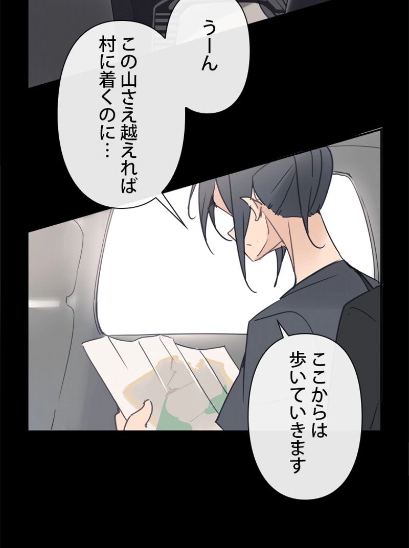 魔剣王 - 第105話 - Page 16