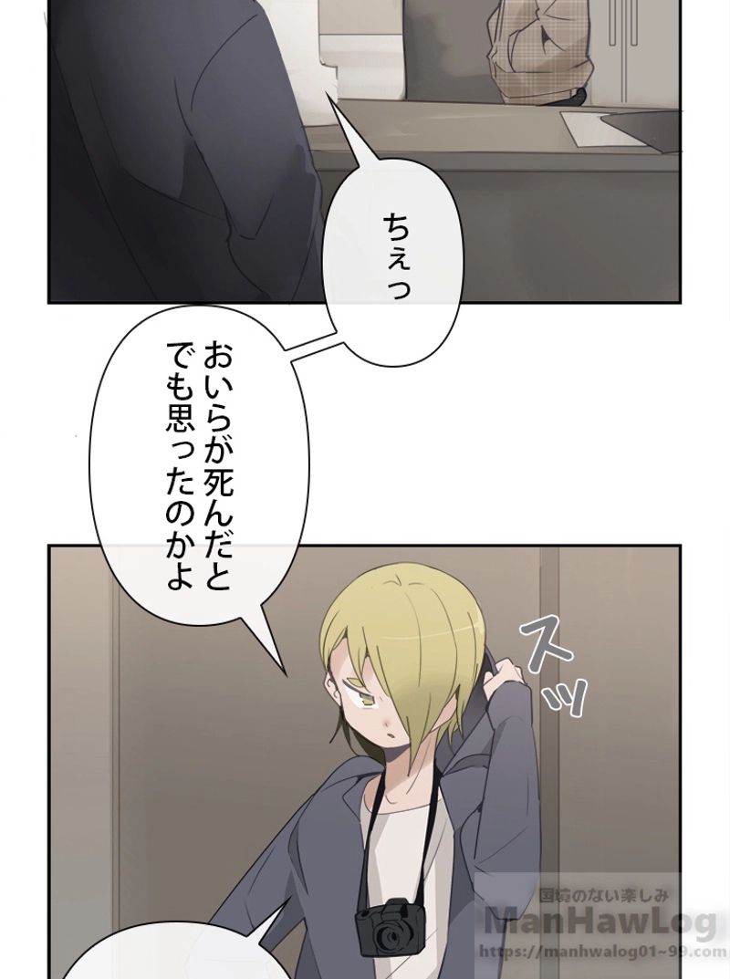 魔剣王 - 第105話 - Page 23