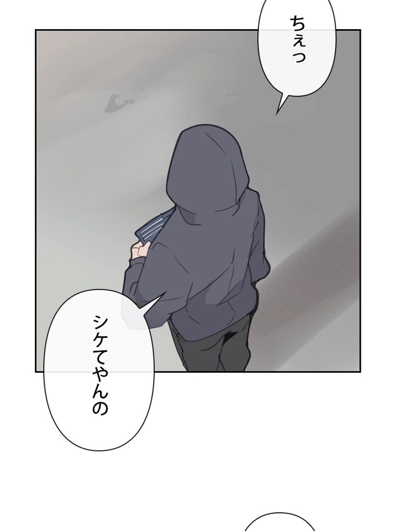 魔剣王 - 第105話 - Page 45