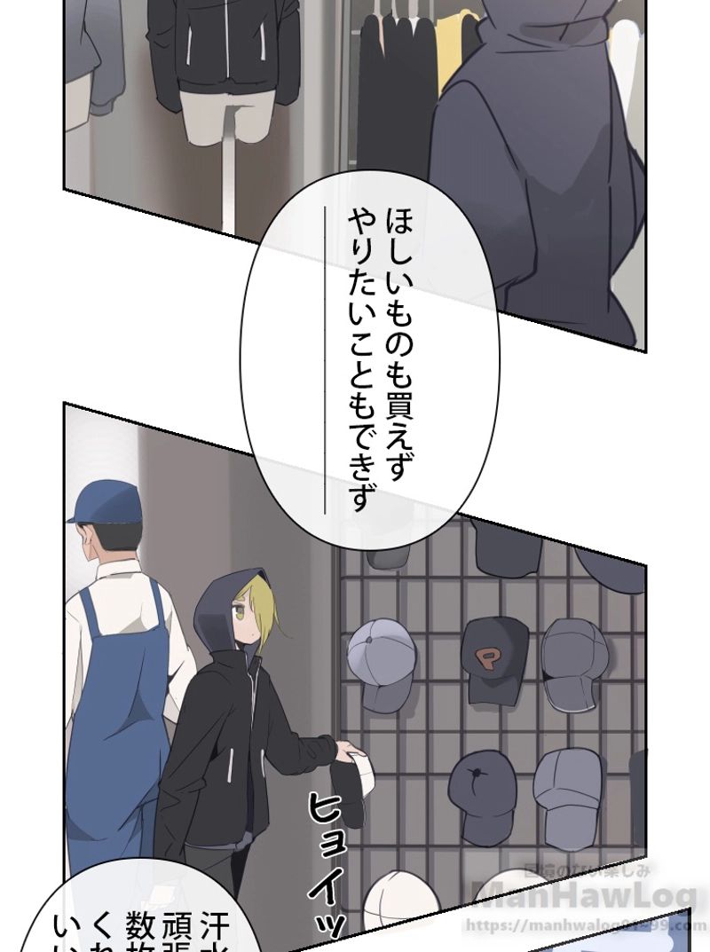 魔剣王 - 第105話 - Page 47