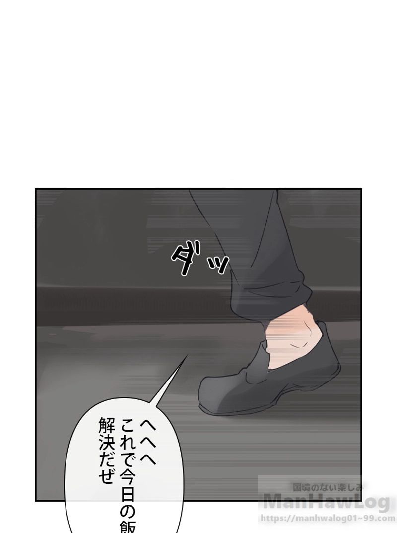 魔剣王 - 第105話 - Page 56