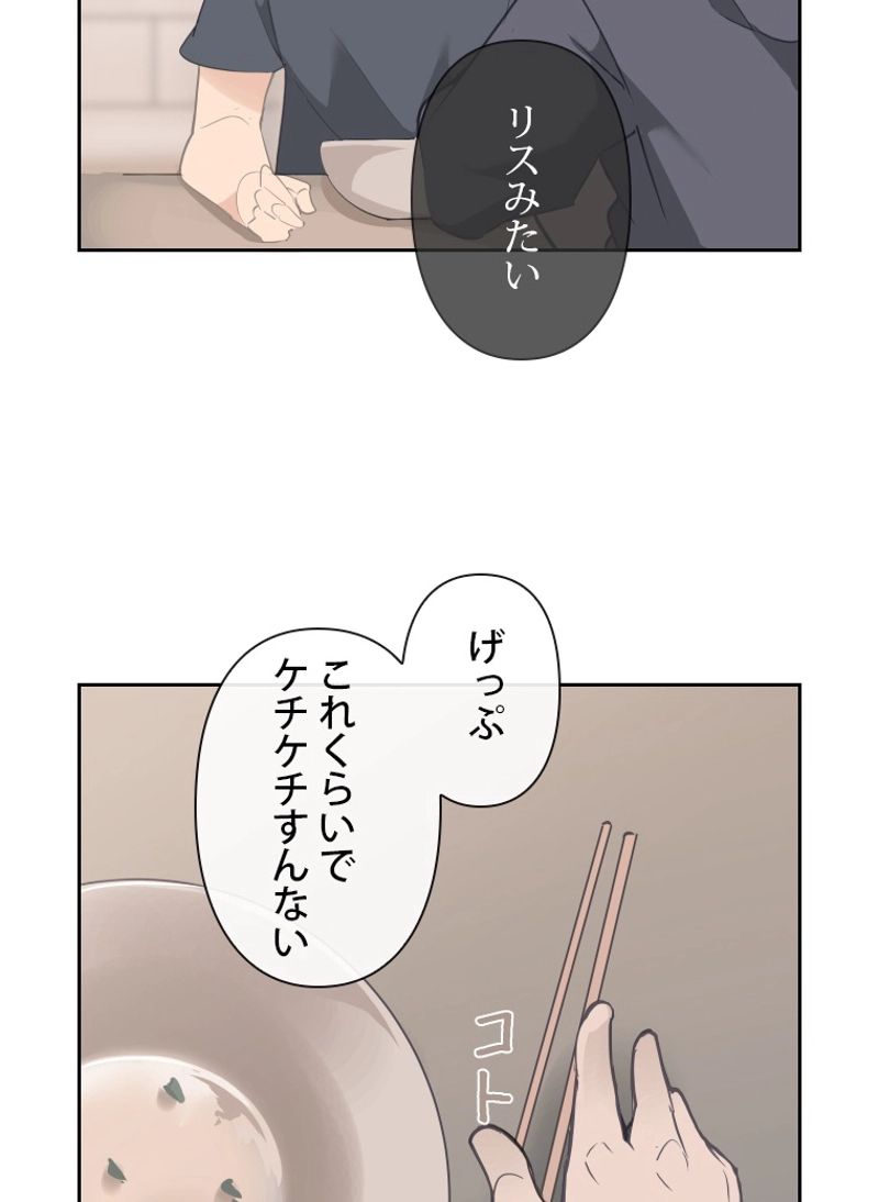 魔剣王 - 第106話 - Page 16