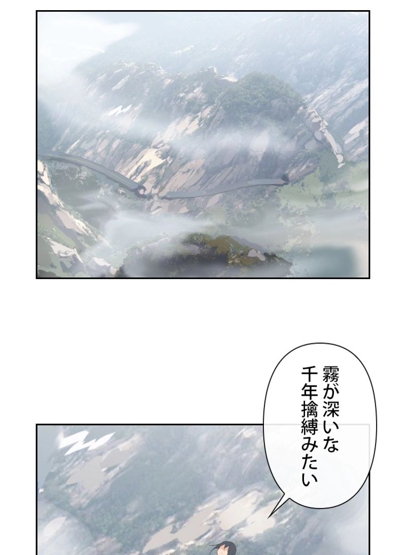 魔剣王 - 第106話 - Page 39