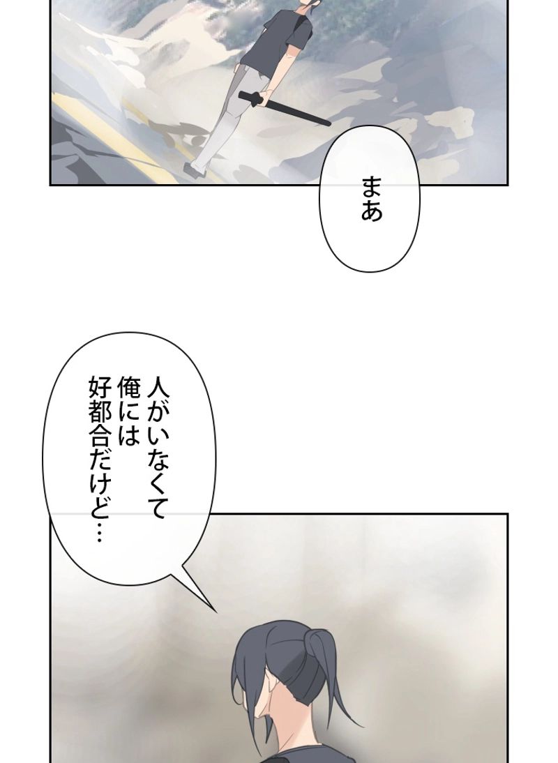 魔剣王 - 第106話 - Page 40