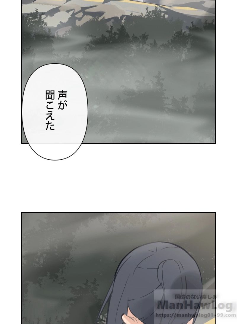 魔剣王 - 第106話 - Page 44