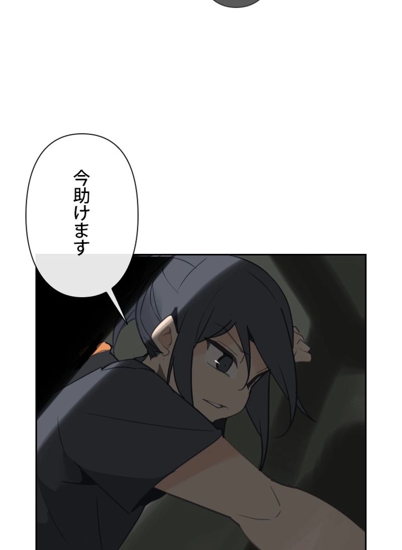 魔剣王 - 第106話 - Page 51