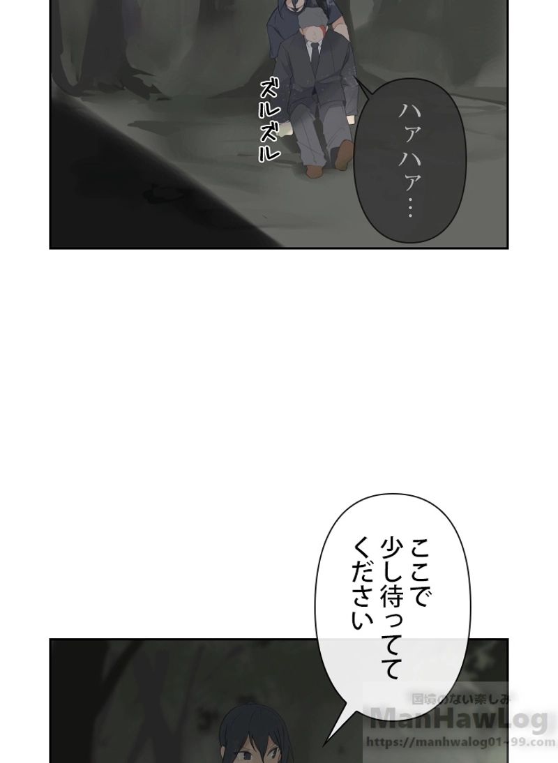 魔剣王 - 第106話 - Page 53