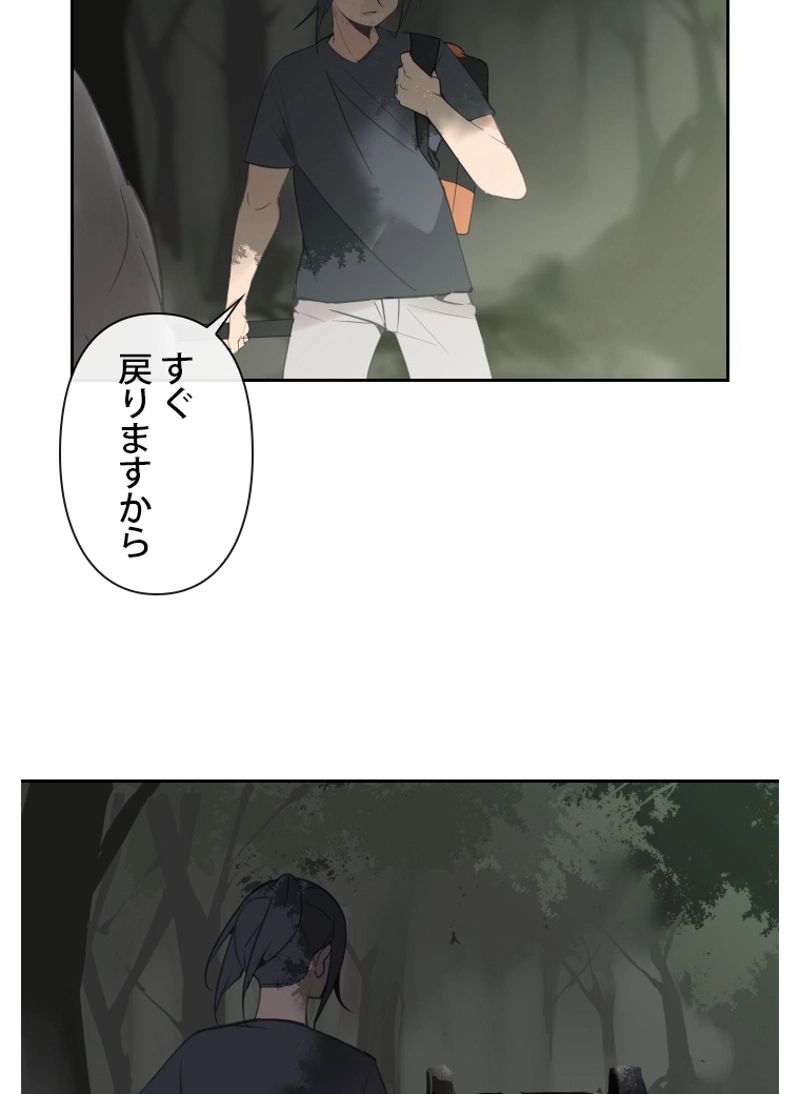 魔剣王 - 第106話 - Page 54