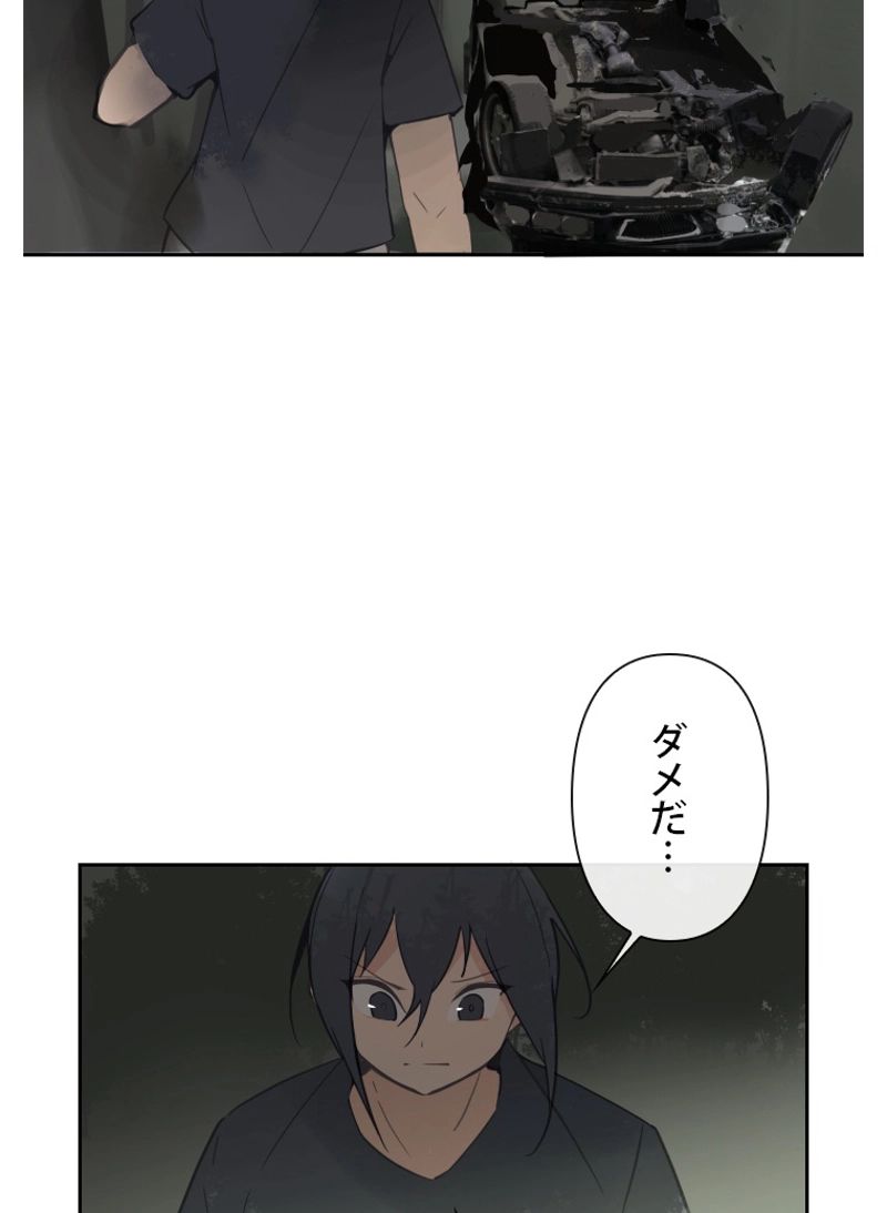 魔剣王 - 第106話 - Page 55