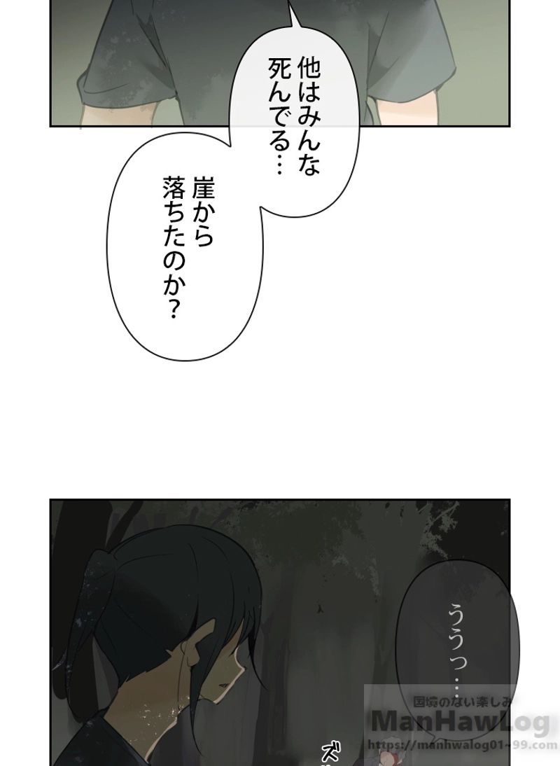 魔剣王 - 第106話 - Page 56