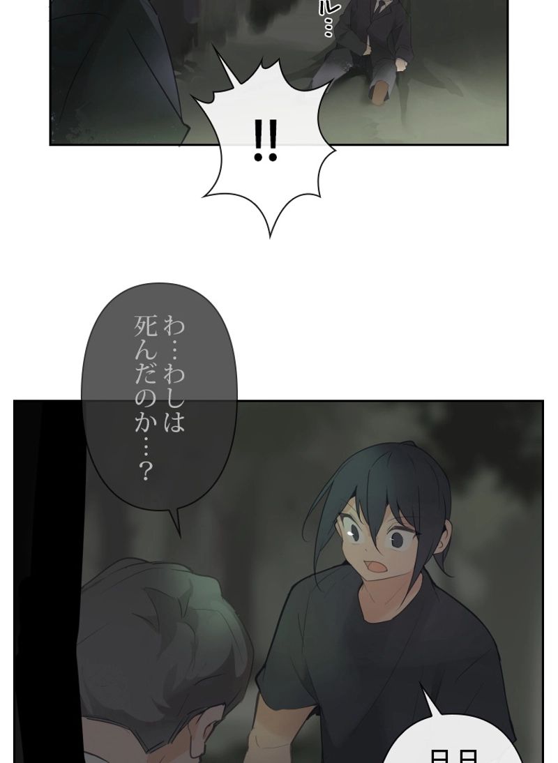 魔剣王 - 第106話 - Page 57