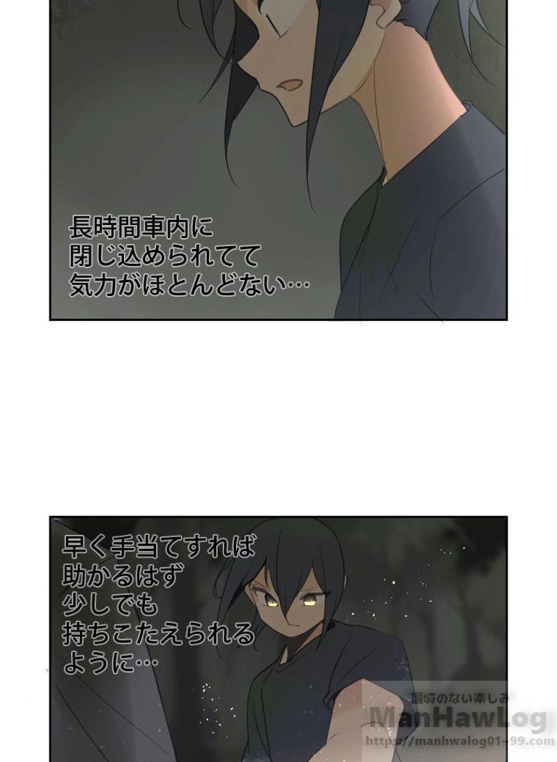 魔剣王 - 第106話 - Page 59