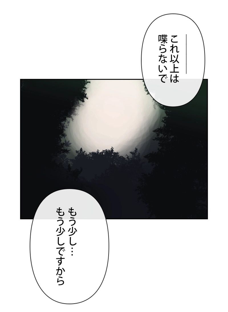 魔剣王 - 第107話 - Page 13