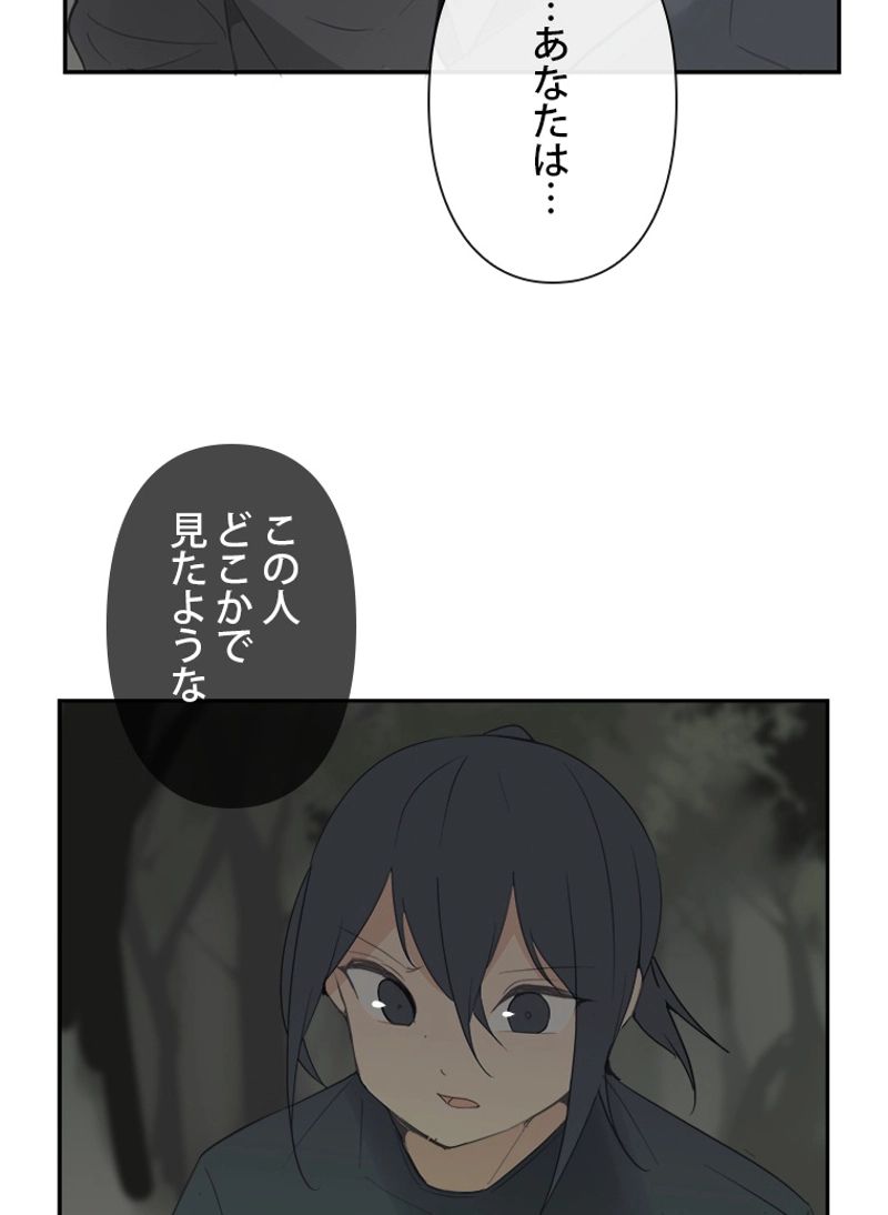 魔剣王 - 第107話 - Page 3