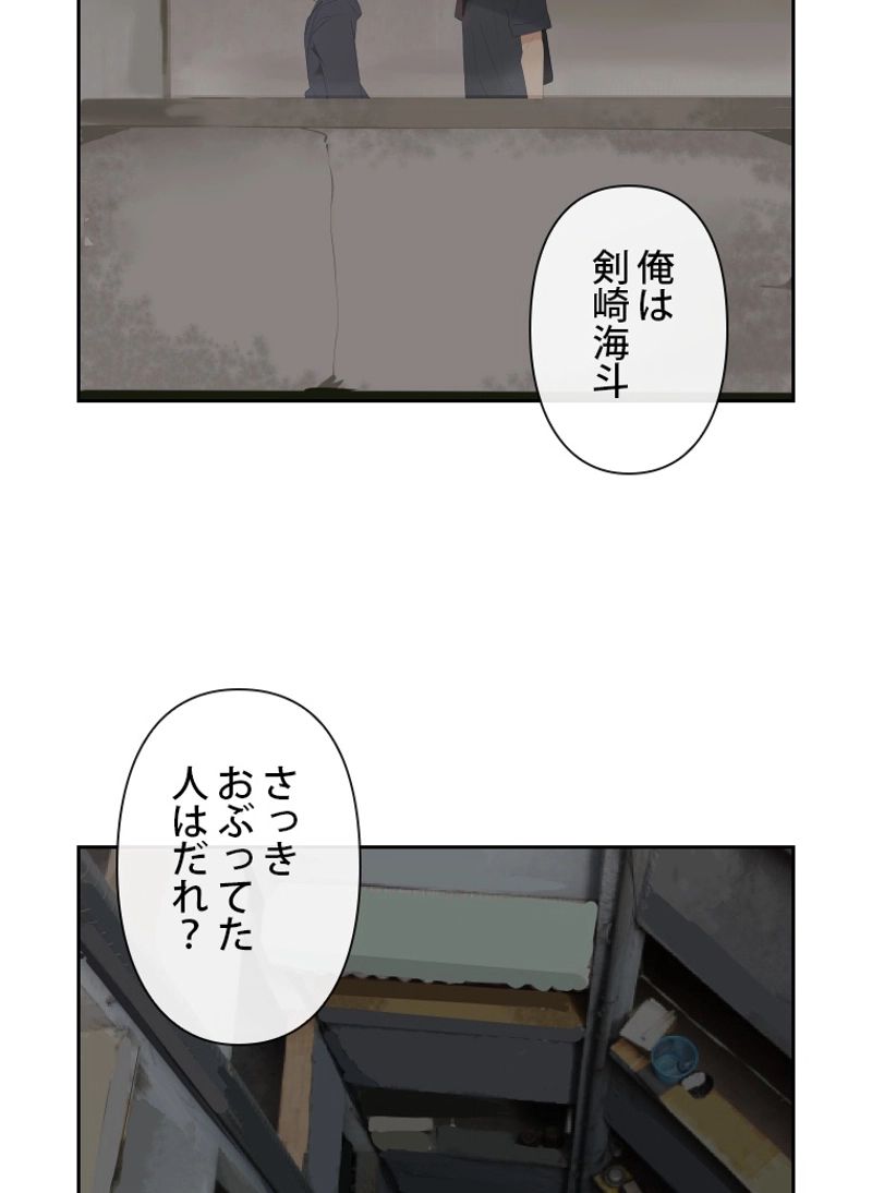 魔剣王 - 第107話 - Page 46