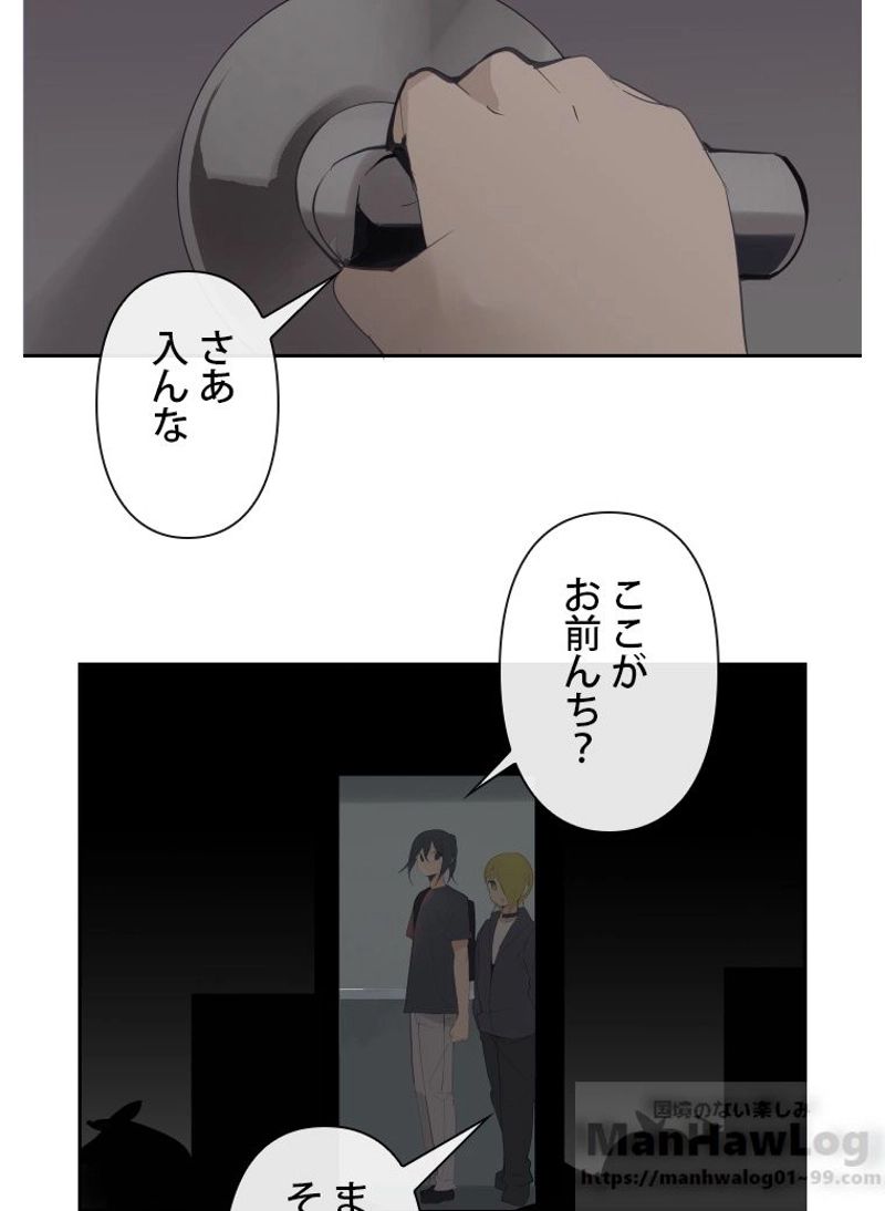 魔剣王 - 第107話 - Page 50