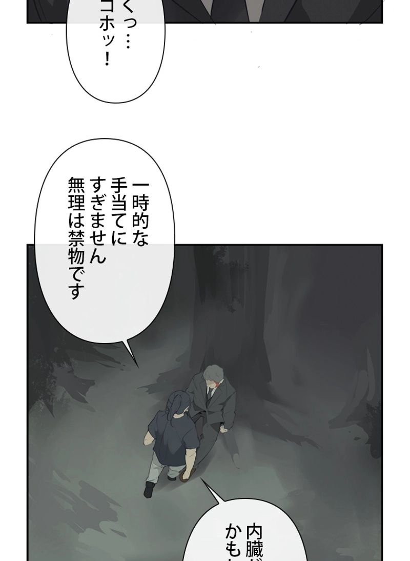 魔剣王 - 第107話 - Page 6