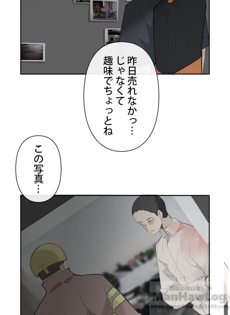 魔剣王 - 第107話 - Page 53