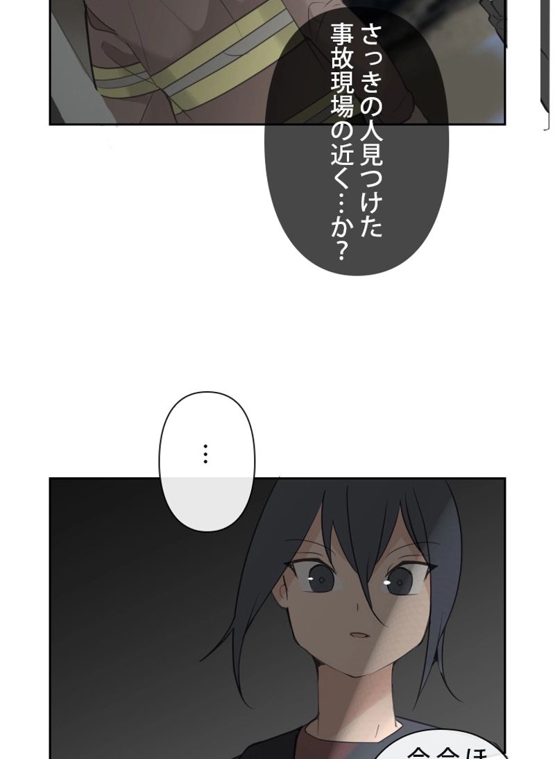 魔剣王 - 第107話 - Page 54