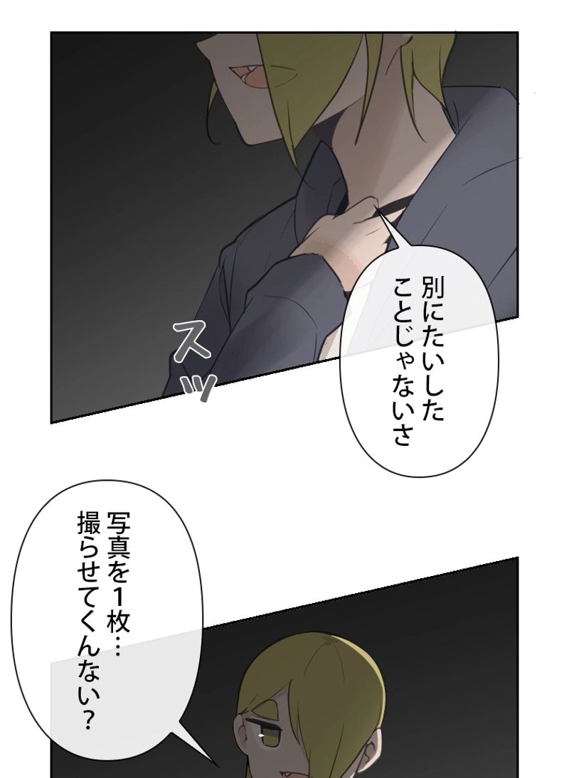 魔剣王 - 第107話 - Page 58