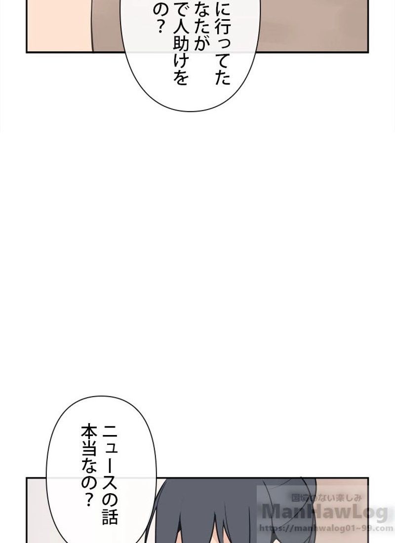 魔剣王 - 第109話 - Page 1